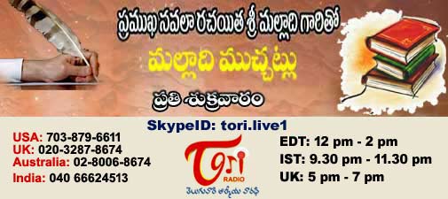 Malladi Muchchatlu