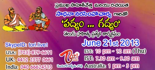Padyam - Gadyam - Spl