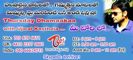 Thursday Dhamaka