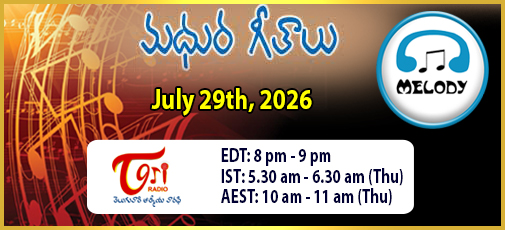Madhura Geethalu  - July 29th