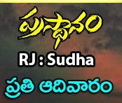 Prasthanam